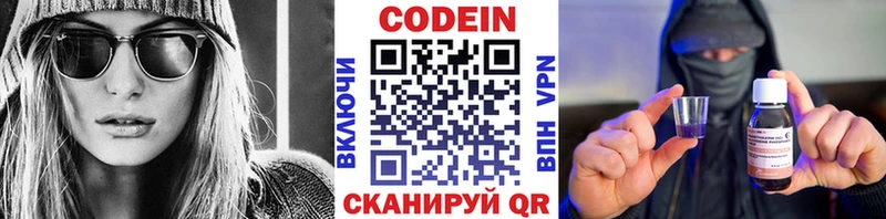 где купить наркоту  Ивдель  Кодеиновый сироп Lean Purple Drank 
