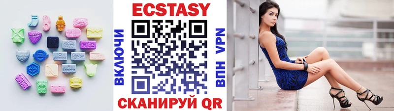 Ecstasy 280мг  Ивдель 