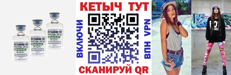 закладка  Ивдель  kraken ссылки  КЕТАМИН VHQ 