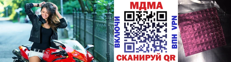 MDMA кристаллы Ивдель