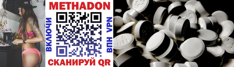 МЕТАДОН methadone  Ивдель 